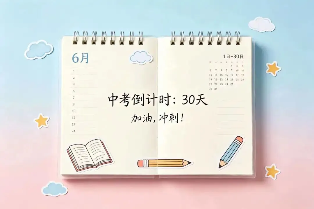 定了!2026太原中考时间表出炉:6月20日开考,加分政策看仔细! 第1张
