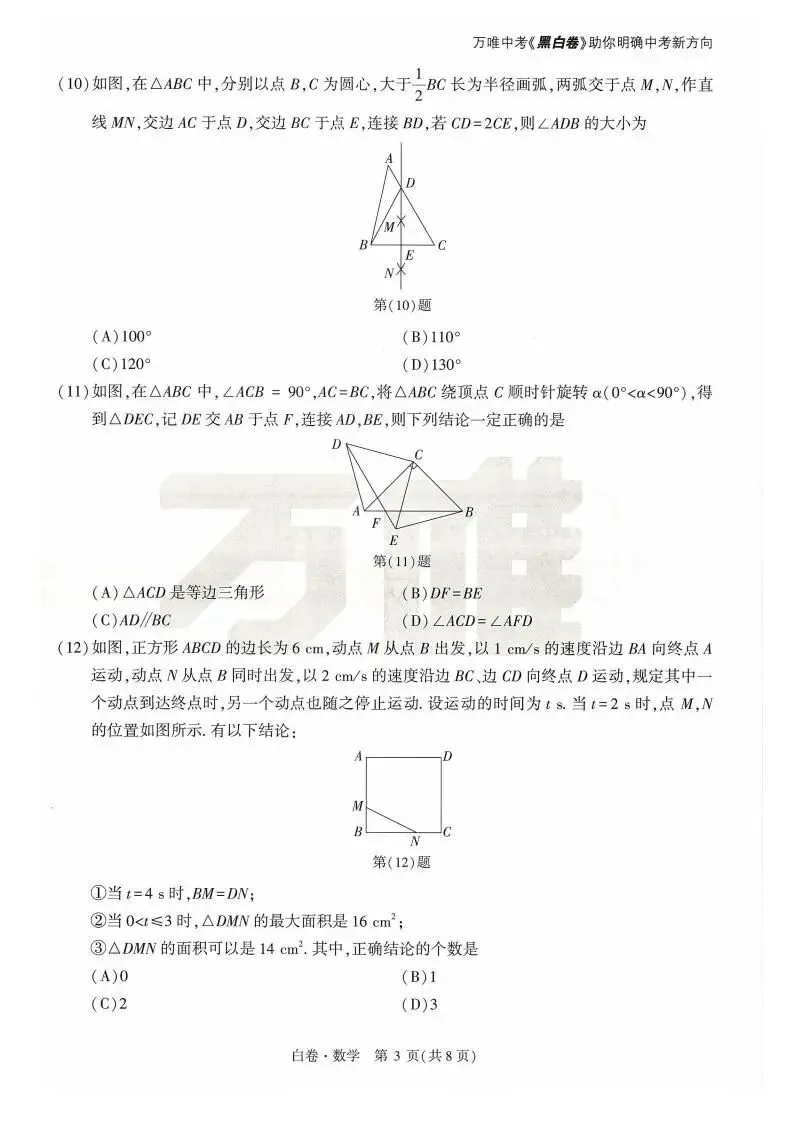 天津中考必看|最后1个月冲刺,靠这套“专属外挂”逆袭稳了! 第5张