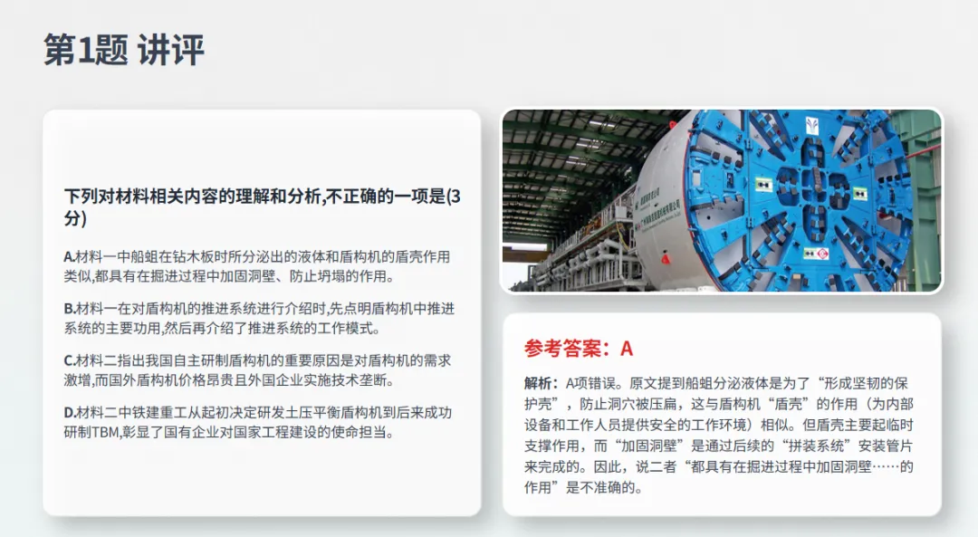 【课件】绵阳三诊语文试卷讲评(后台留言可免费领取) 第4张