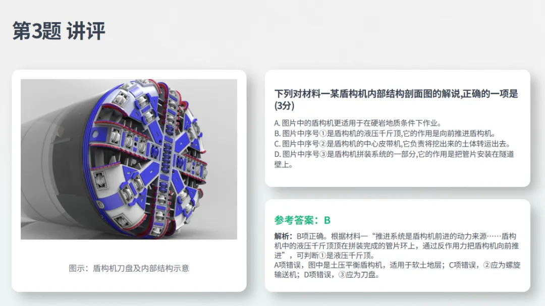 【课件】绵阳三诊语文试卷讲评(后台留言可免费领取) 第6张