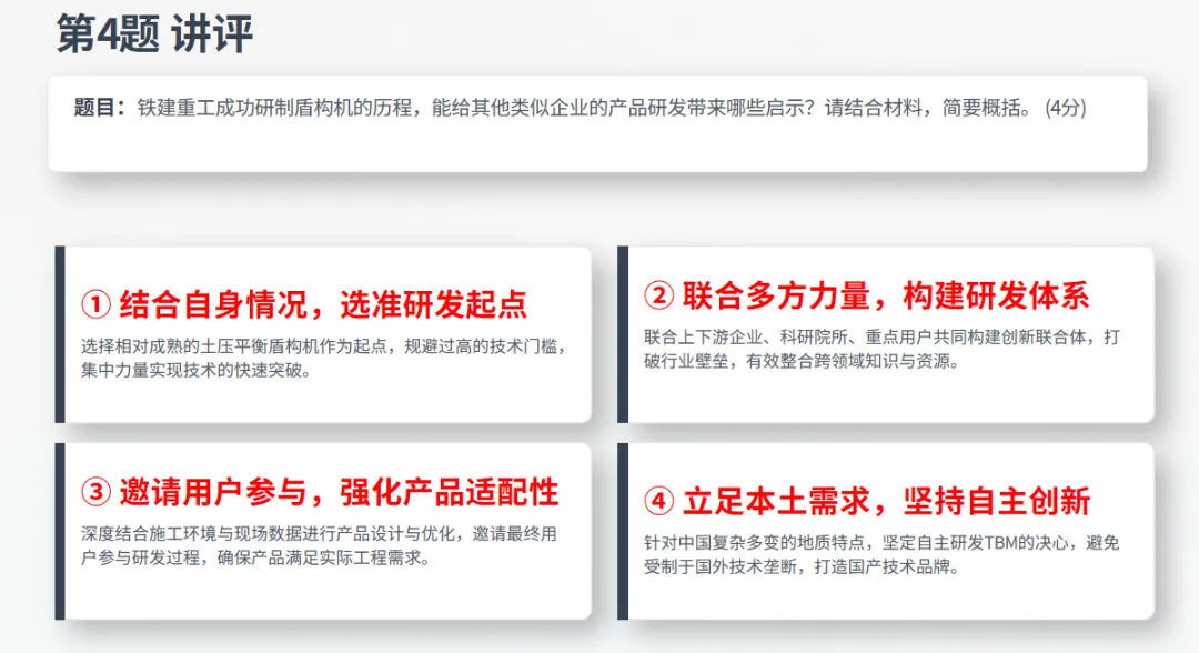 【课件】绵阳三诊语文试卷讲评(后台留言可免费领取) 第7张