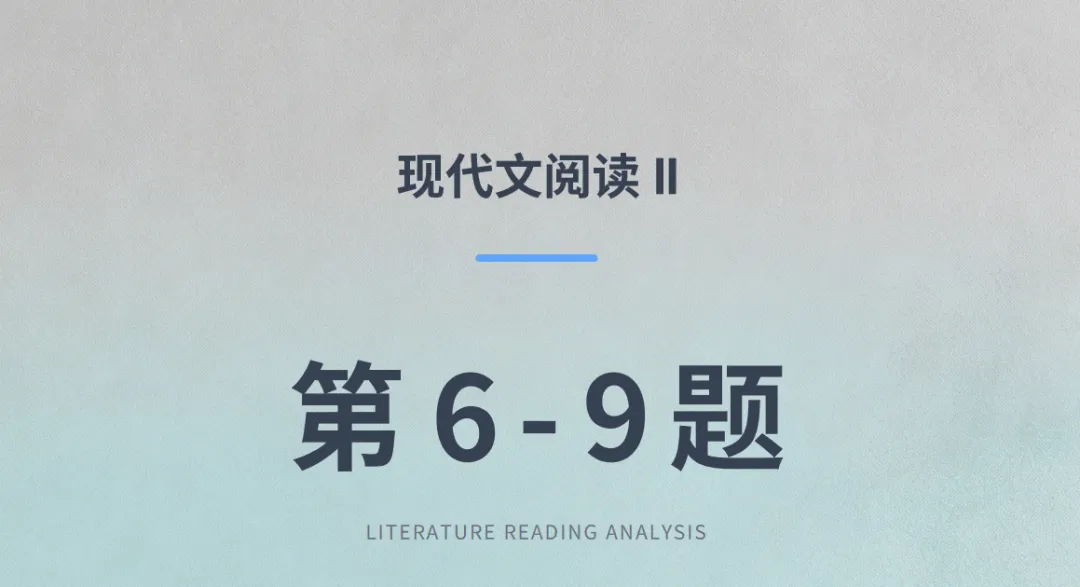 【课件】绵阳三诊语文试卷讲评(后台留言可免费领取) 第9张