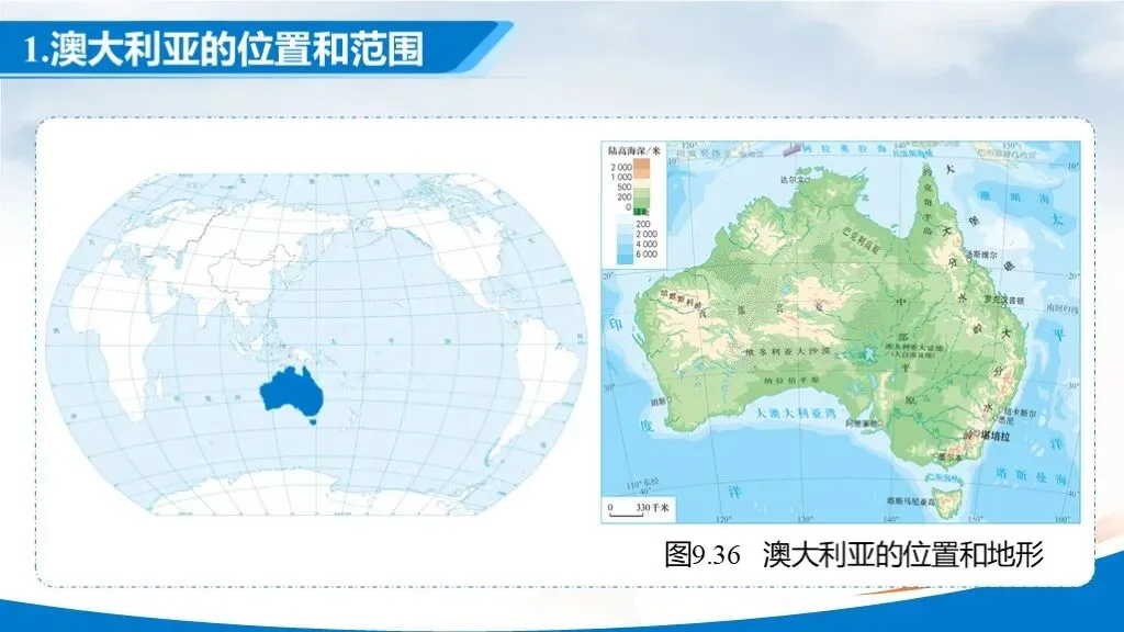 【2026中考复习】专题12《澳大利亚与美国》含知识清单+配套练习~ 第8张