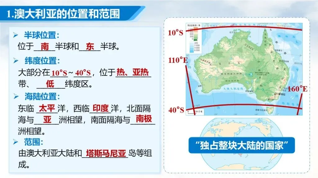【2026中考复习】专题12《澳大利亚与美国》含知识清单+配套练习~ 第9张