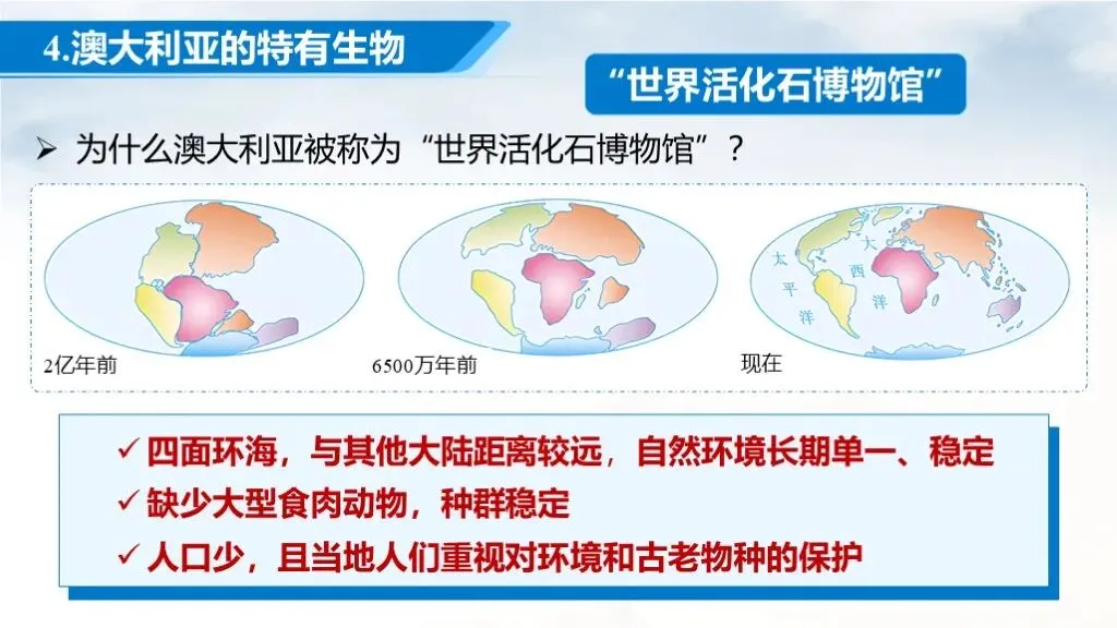【2026中考复习】专题12《澳大利亚与美国》含知识清单+配套练习~ 第13张