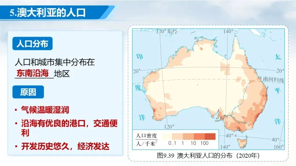 【2026中考复习】专题12《澳大利亚与美国》含知识清单+配套练习~ 第14张