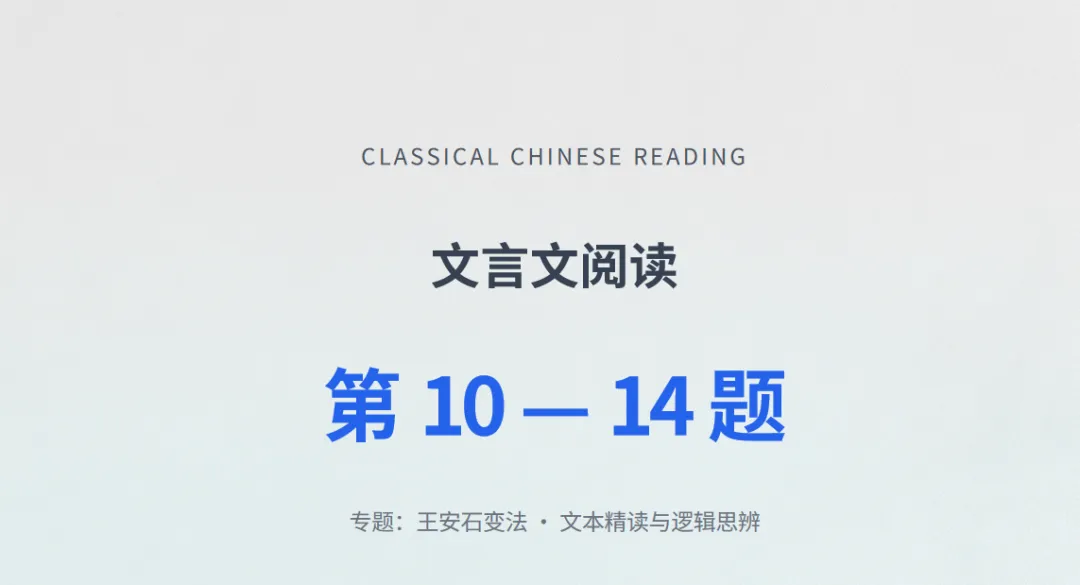 【课件】绵阳三诊语文试卷讲评(后台留言可免费领取) 第14张