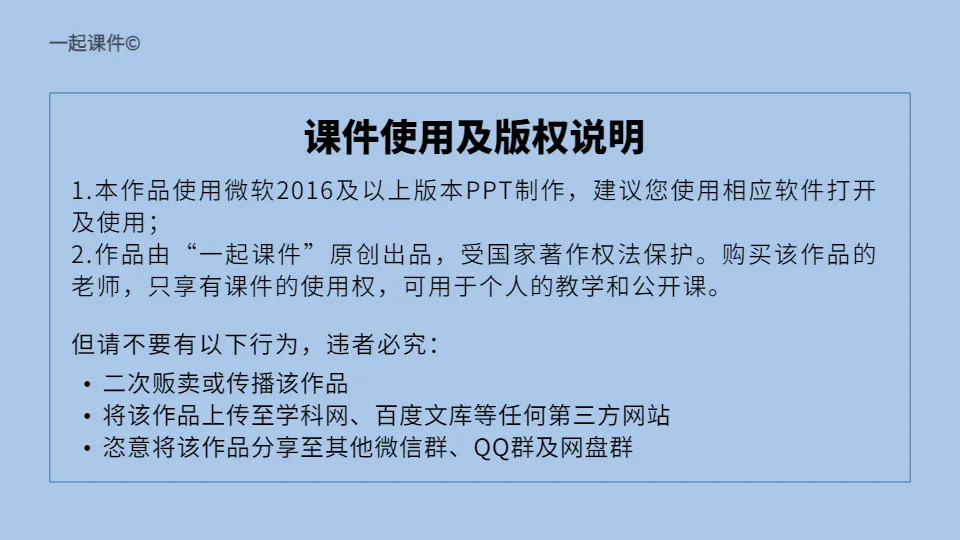 【2026中考复习】专题12《澳大利亚与美国》含知识清单+配套练习~ 第27张