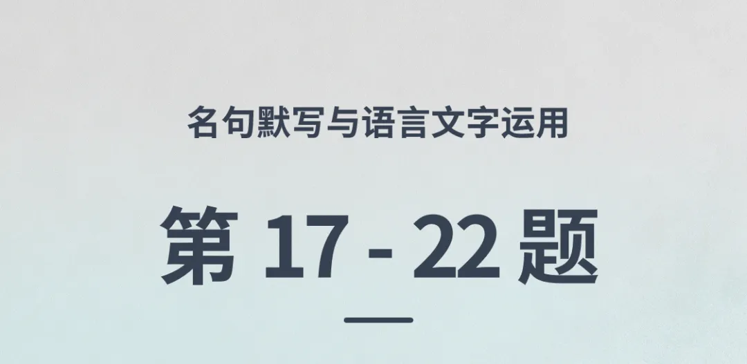 【课件】绵阳三诊语文试卷讲评(后台留言可免费领取) 第24张