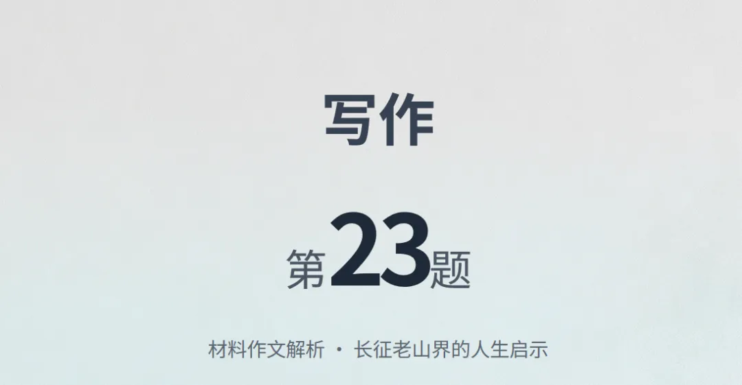 【课件】绵阳三诊语文试卷讲评(后台留言可免费领取) 第31张