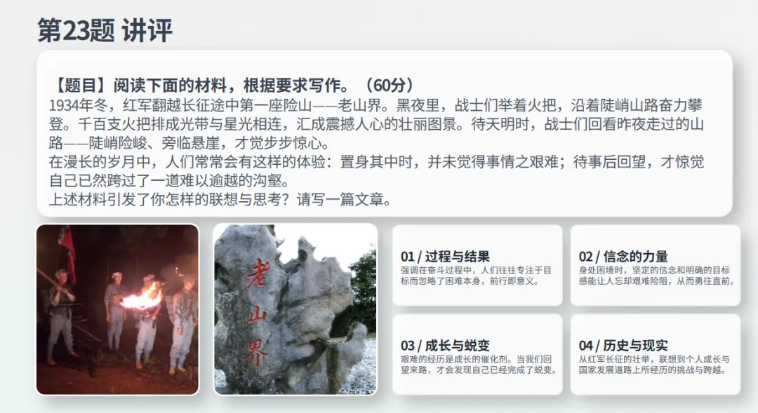 【课件】绵阳三诊语文试卷讲评(后台留言可免费领取) 第32张