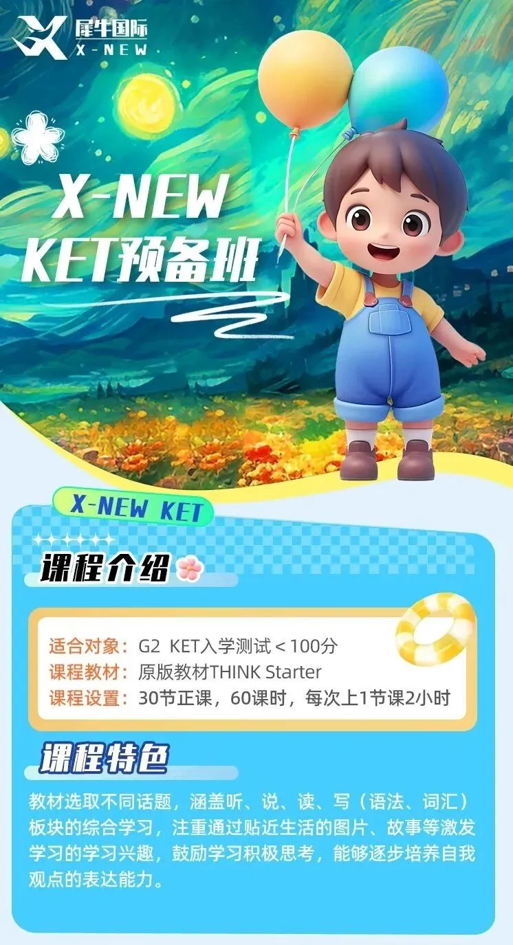 2026年KET口语写作真题电子版免费领!【附KET口语高频问答】 第7张
