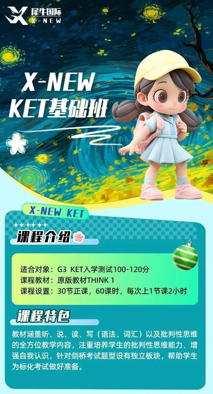 2026年KET口语写作真题电子版免费领!【附KET口语高频问答】 第9张