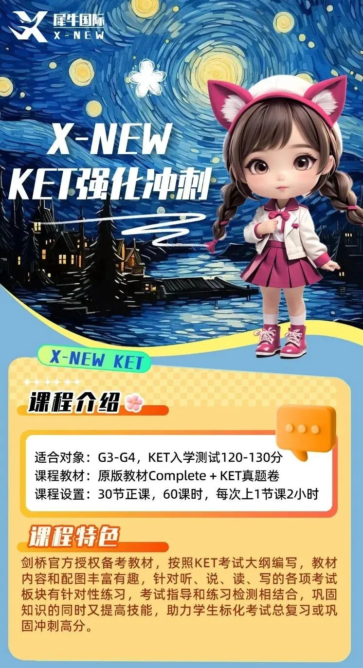2026年KET口语写作真题电子版免费领!【附KET口语高频问答】 第11张