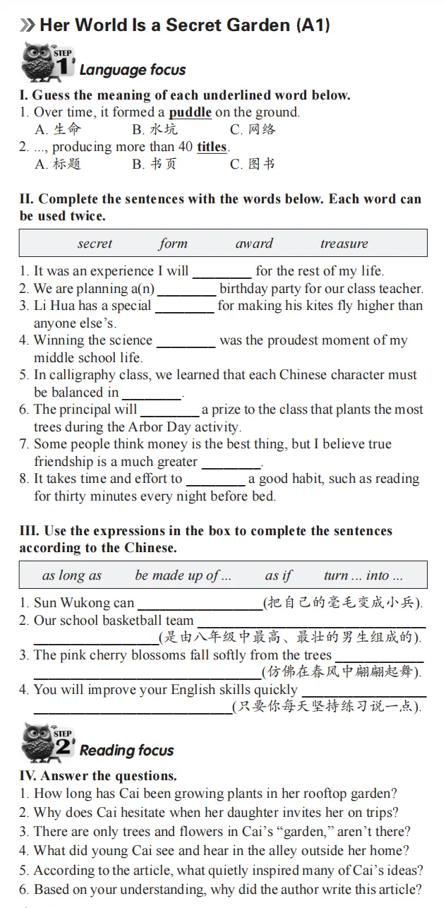 【中考英语阅读冲刺】蔡皋:她的世界,是一座秘密花园 第2张