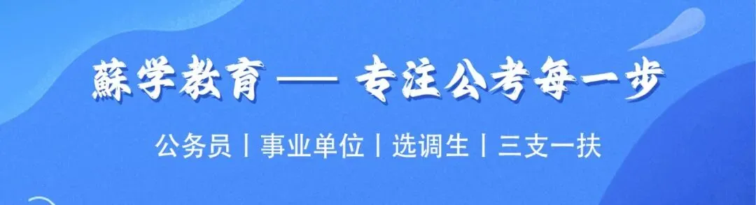 2025年6月7日江苏事业单位面试真题及解析 第1张