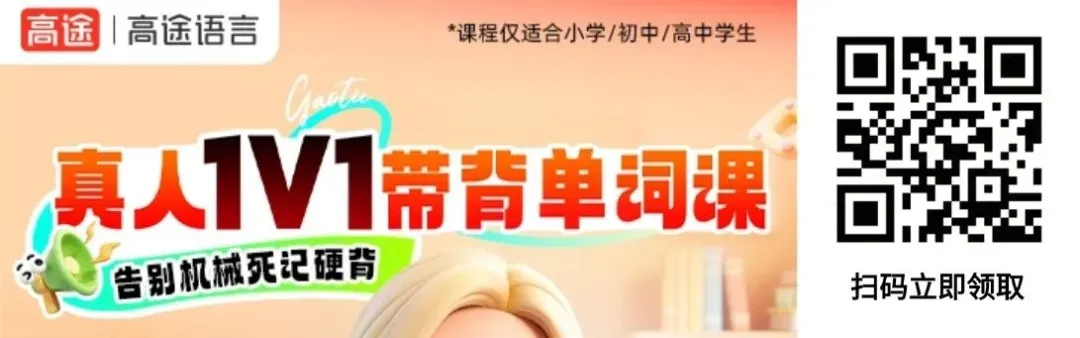 中考英语必背【初中英语必背固定搭配大全】,可打印! 第1张