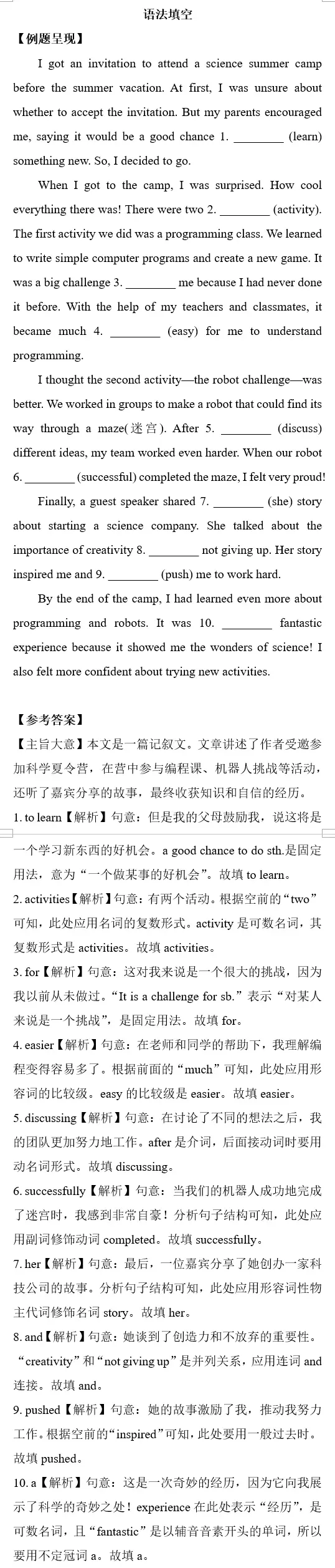免费领|2026中考英语必考知识梳理+高频考点归纳+题目预测,可下载打印! 第3张
