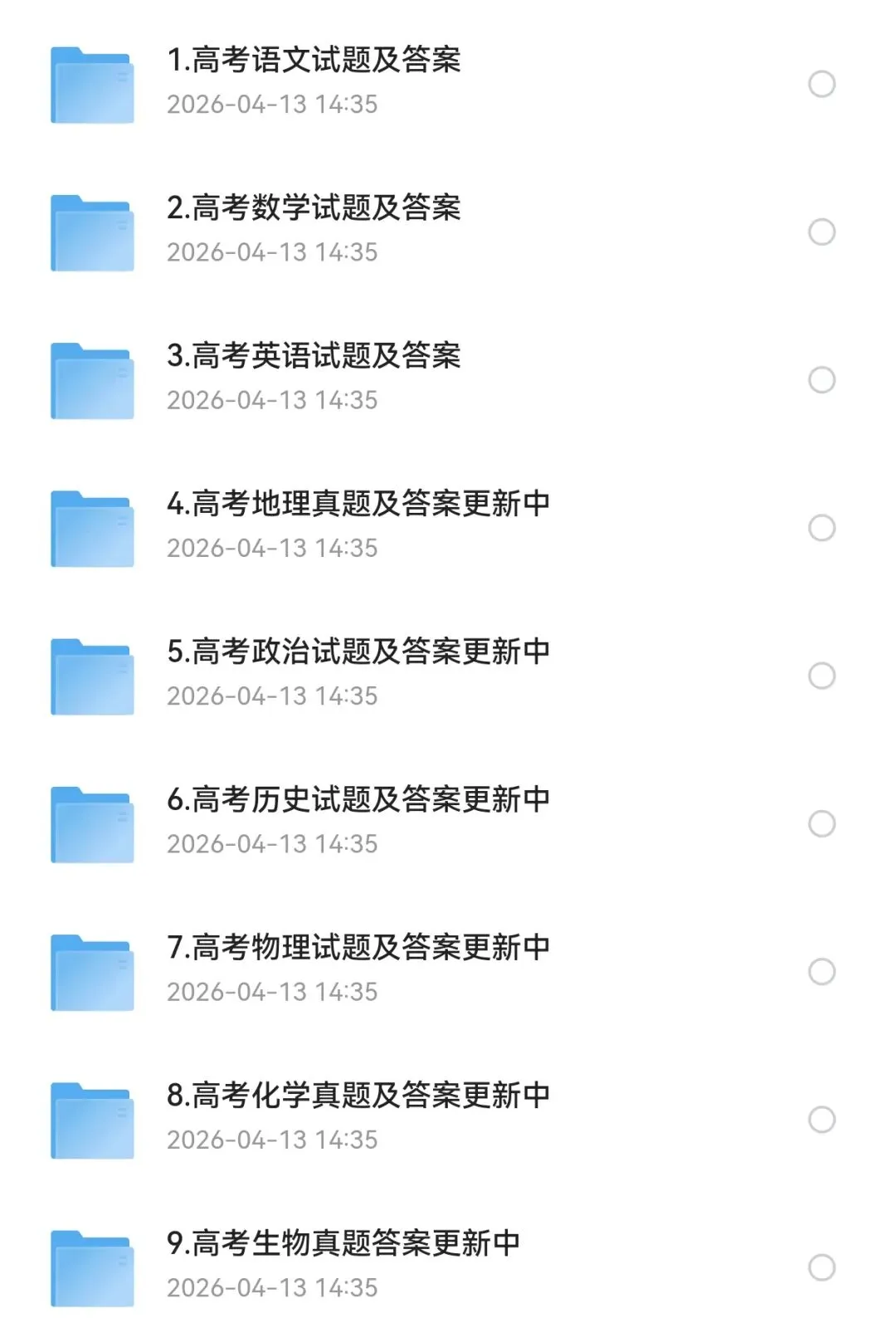 【2008-2025年】湖南省历年高考真题试题卷及答案汇总(免费下载打印) 第3张