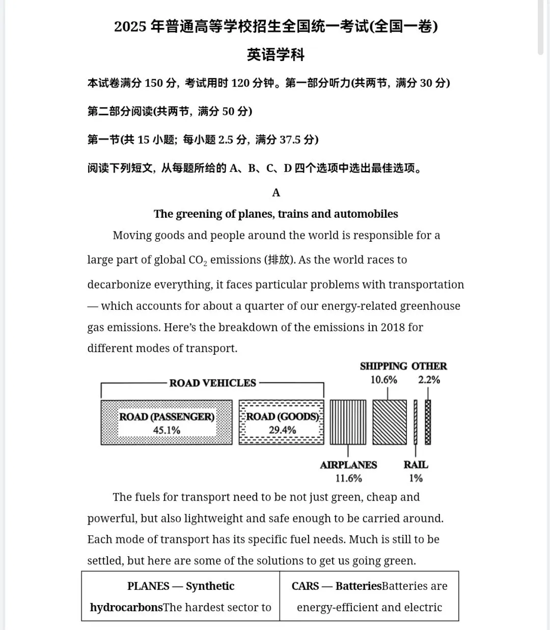 【2008-2025年】湖南省历年高考真题试题卷及答案汇总(免费下载打印) 第5张