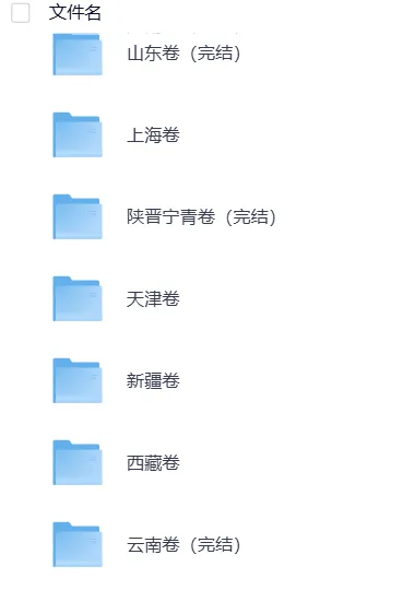 2025【全国高考真题合集完整版】高考试题与答案电子打印版pdf含历年解析 第5张