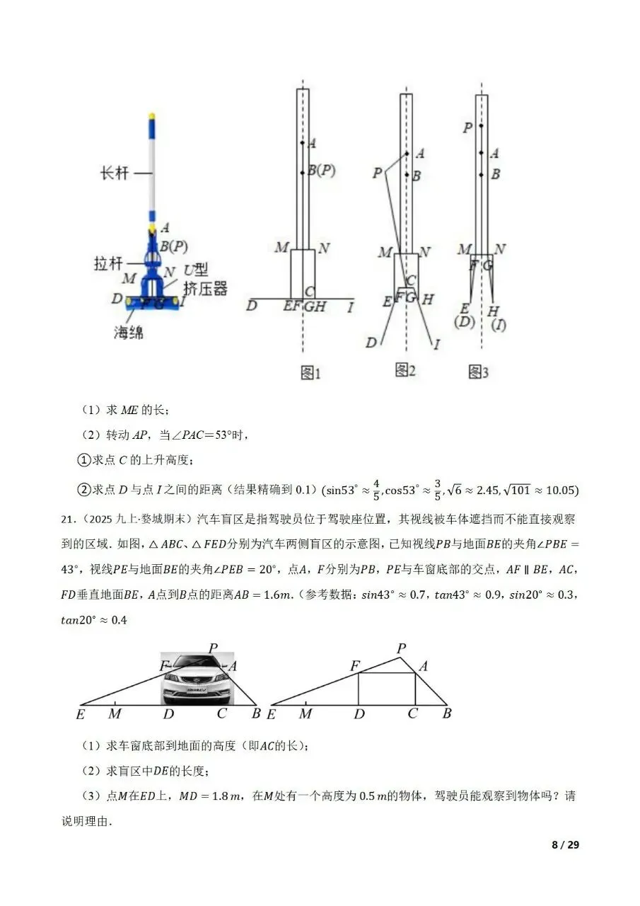 中考数学新考法专题练习情境融合之图形的变化 第8张