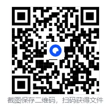 2008-2025【全国高考真题合集完整版】高考试题与答案电子打印版pdf含历年解析 第11张