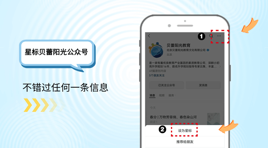 免中考直升高中!2026北京1+3项目|简历+面试全套攻略 第9张