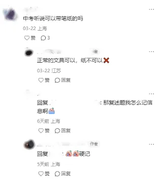 英语听说备考必看!题型拆解+真题回忆 第11张