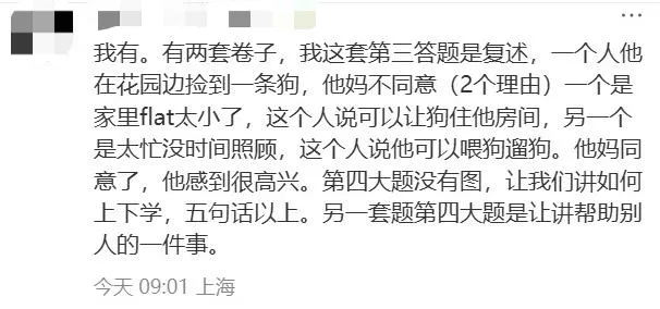 英语听说备考必看!题型拆解+真题回忆 第13张