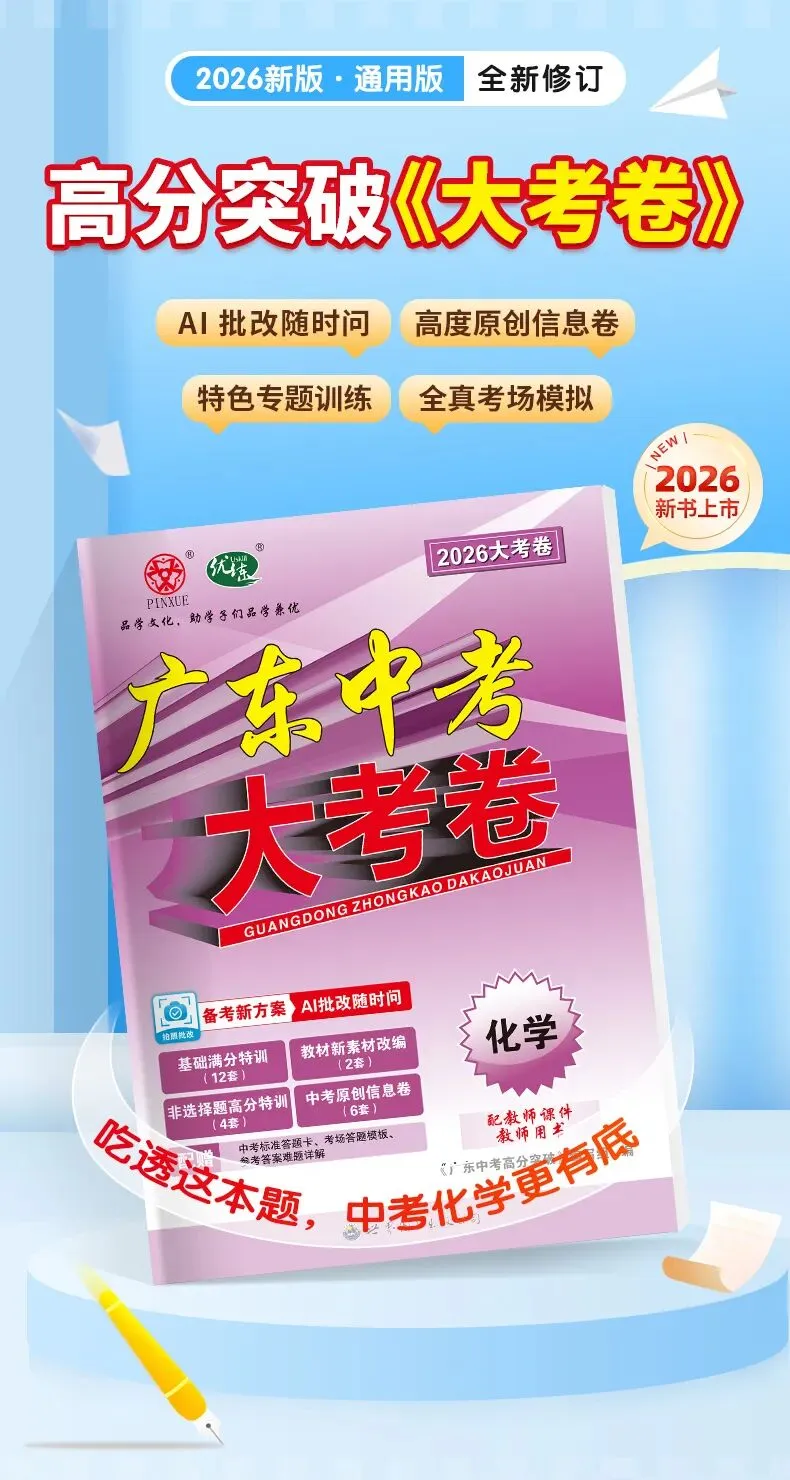 2026中考化学非选择题标准答题模板(收藏!背诵!) 第10张