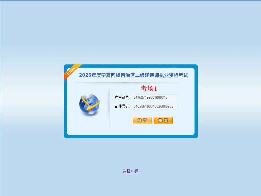 2026年宁夏二级建造师考试模拟系统上线,可以模拟考试啦 第3张