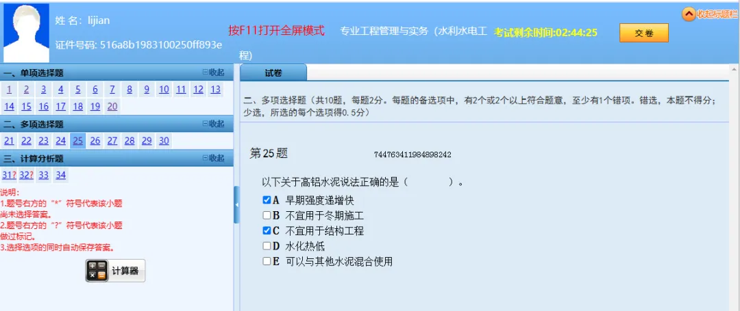 2026年宁夏二级建造师考试模拟系统上线,可以模拟考试啦 第4张