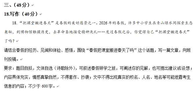 江苏各地中考模拟考试作文题 第1张