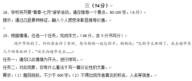 江苏各地中考模拟考试作文题 第2张