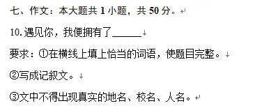 江苏各地中考模拟考试作文题 第3张
