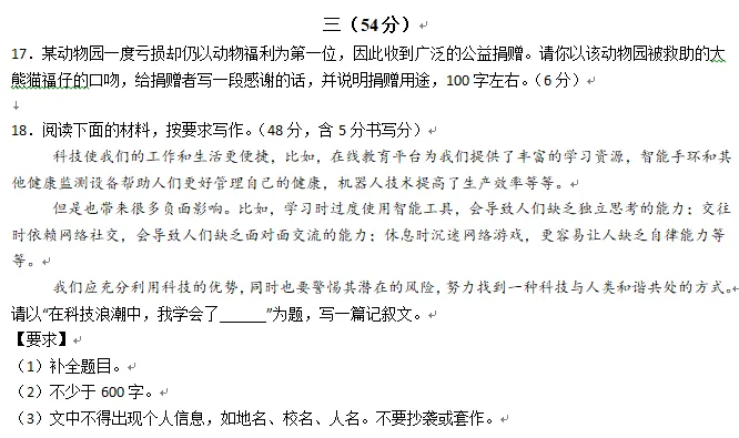 江苏各地中考模拟考试作文题 第5张
