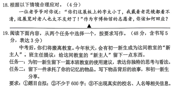 江苏各地中考模拟考试作文题 第6张