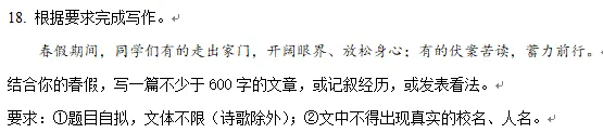 江苏各地中考模拟考试作文题 第7张