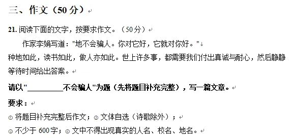 江苏各地中考模拟考试作文题 第8张