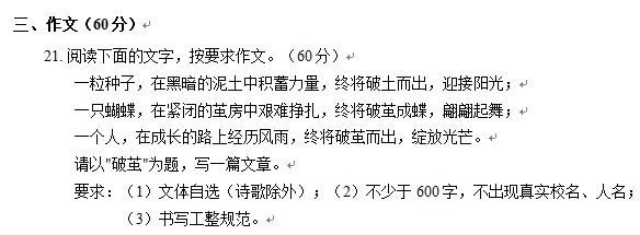 江苏各地中考模拟考试作文题 第9张