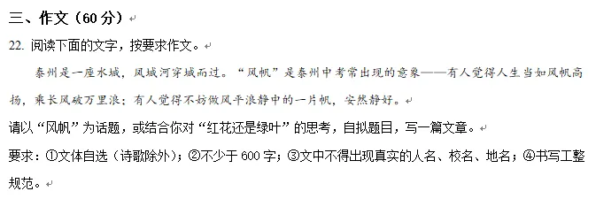 江苏各地中考模拟考试作文题 第10张