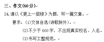 江苏各地中考模拟考试作文题 第11张