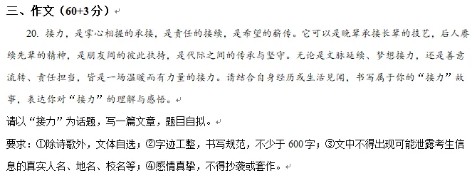 江苏各地中考模拟考试作文题 第12张