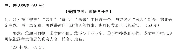 江苏各地中考模拟考试作文题 第13张
