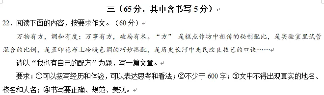 江苏各地中考模拟考试作文题 第14张