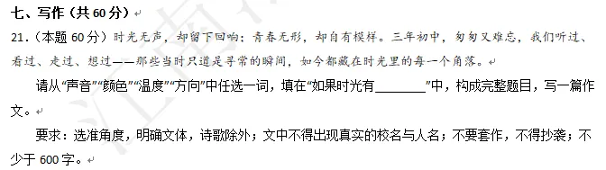 江苏各地中考模拟考试作文题 第15张