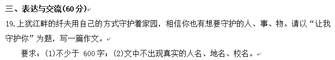 江苏各地中考模拟考试作文题 第17张