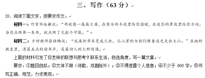 江苏各地中考模拟考试作文题 第18张