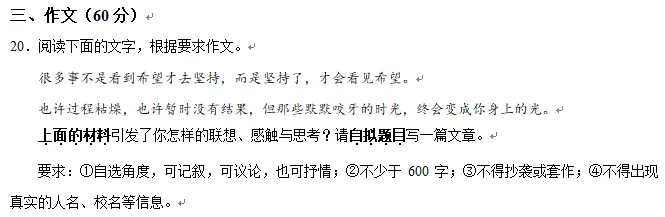 江苏各地中考模拟考试作文题 第19张